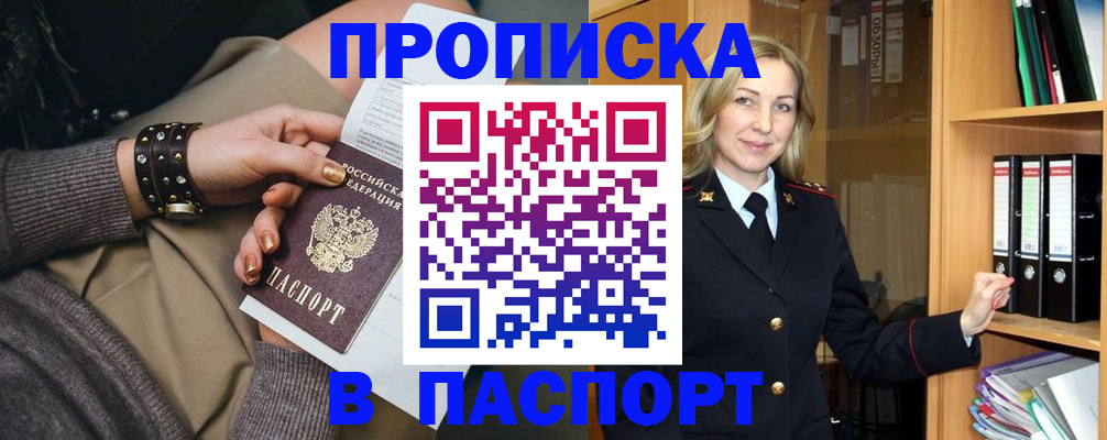 прописка поиск в Меленках