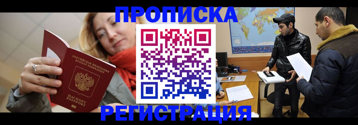 прописка от собственника в Меленках