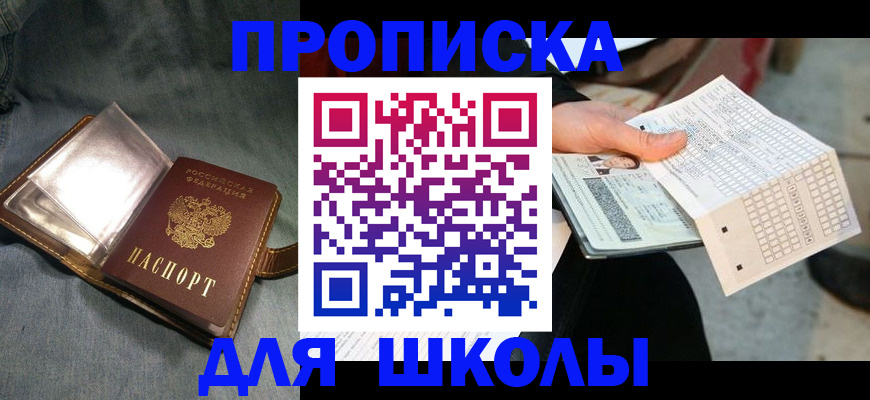 временная регистрация недорого в Меленках